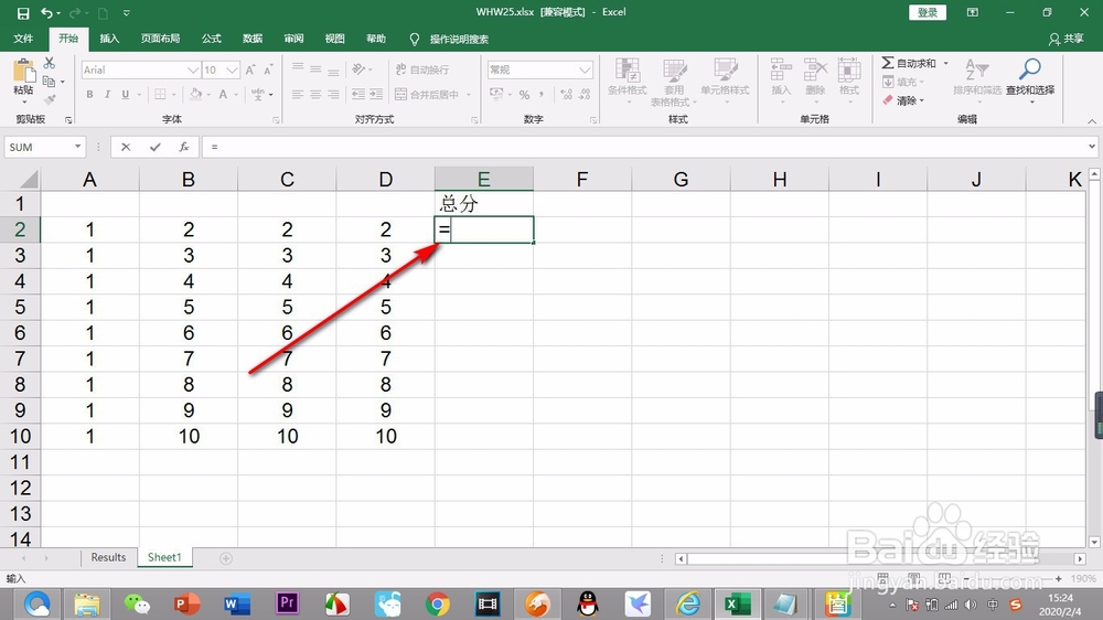 用Excel求数据总分的几种常用方法(下)