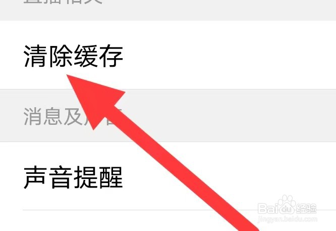 青涩直播如何清除缓存
