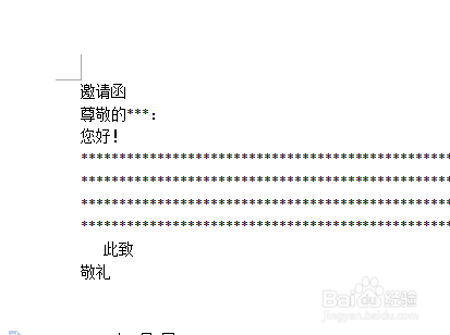如何用Word制作邀请函