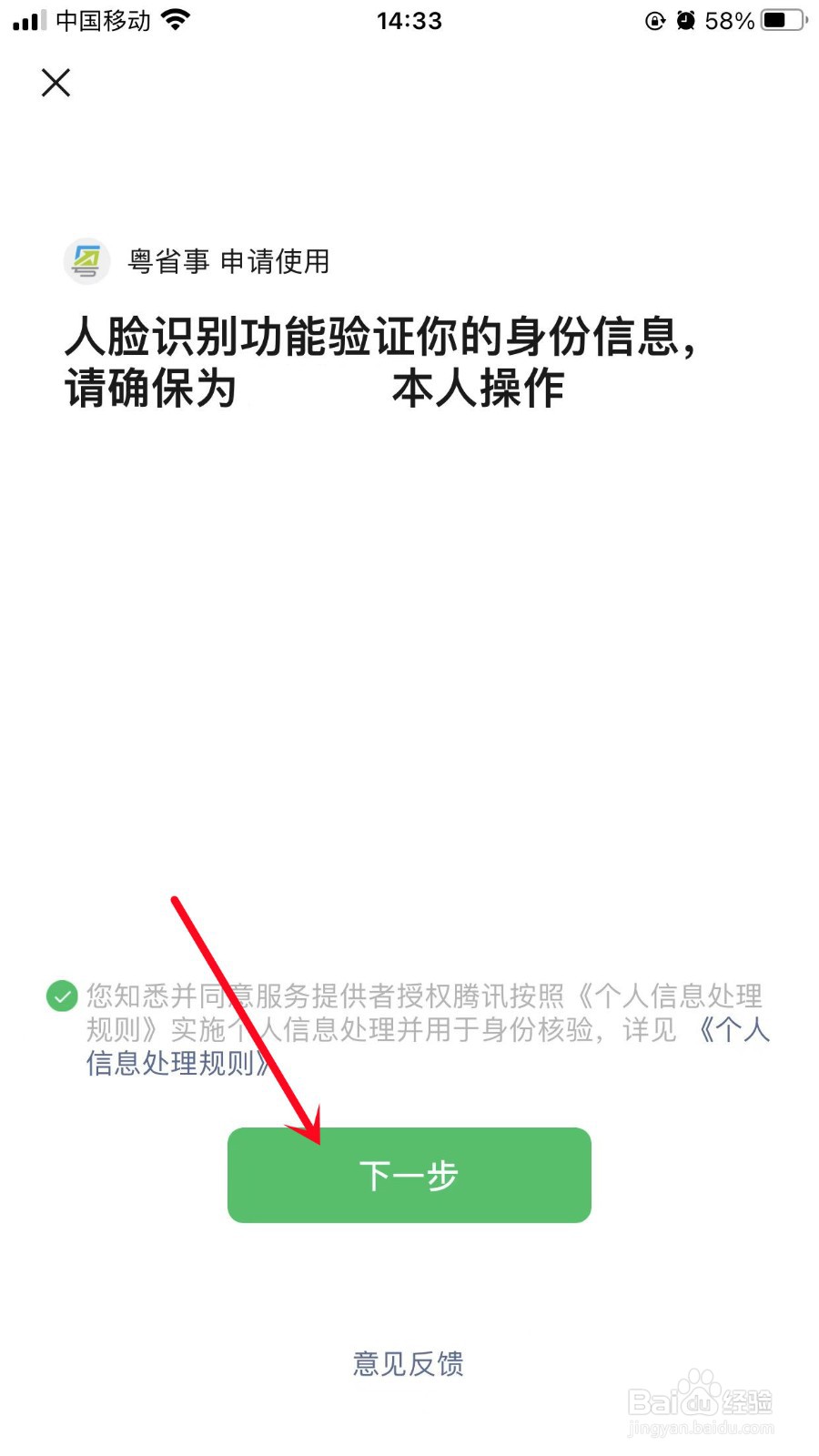 电子身份证条形码怎么弄