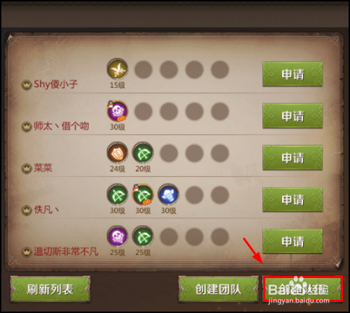 我叫MT4怎么组队,加入队伍,创建队伍,退出队伍?