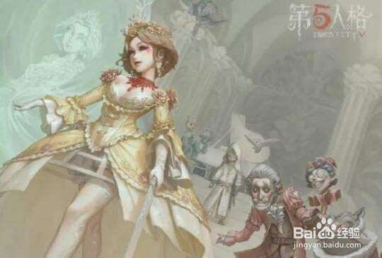 第五人格:安怎么玩