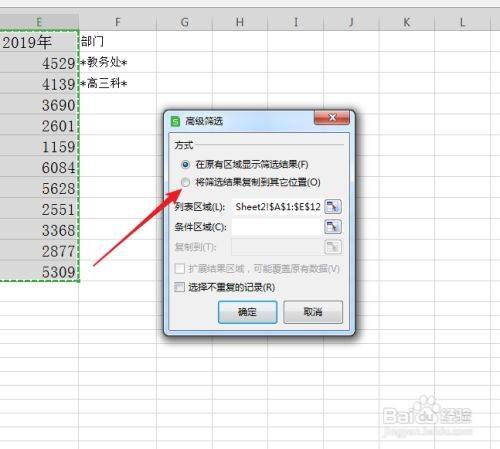 wps如何根据"关键字"匹配多组数据