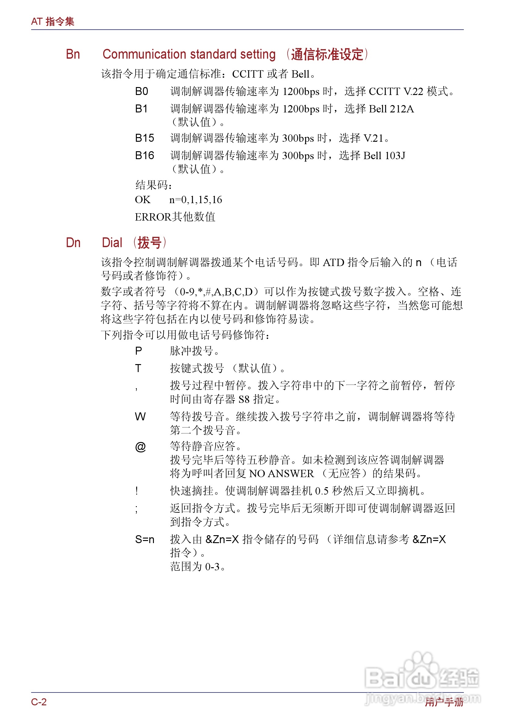 东芝Portege M400笔记本电脑使用说明书:[23]