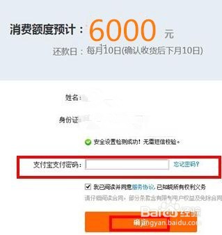 买家是如何开通花呗又是如何花呗付款的？