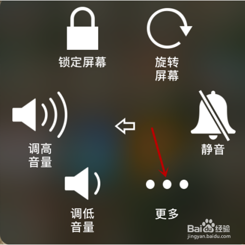 苹果手机如何截图