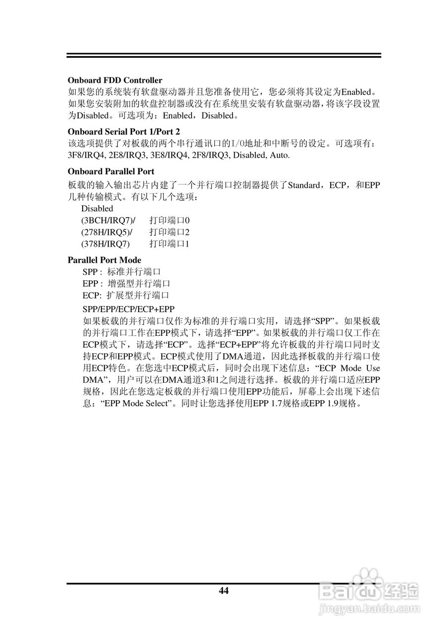 捷波 P5V5-X主板说明书:[5]