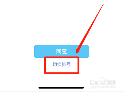 qq音乐怎么登录别人的帐号