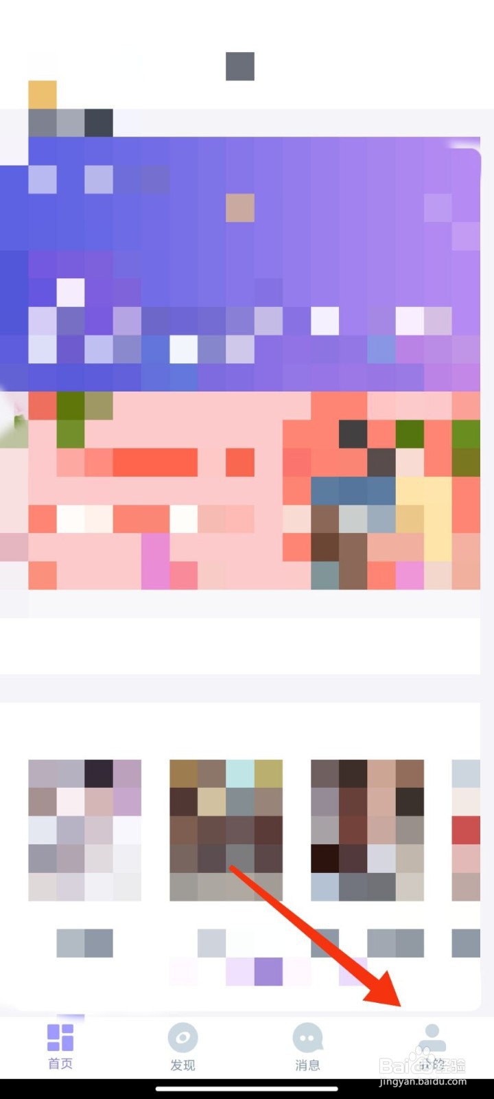 红豆佳缘怎么修改昵称
