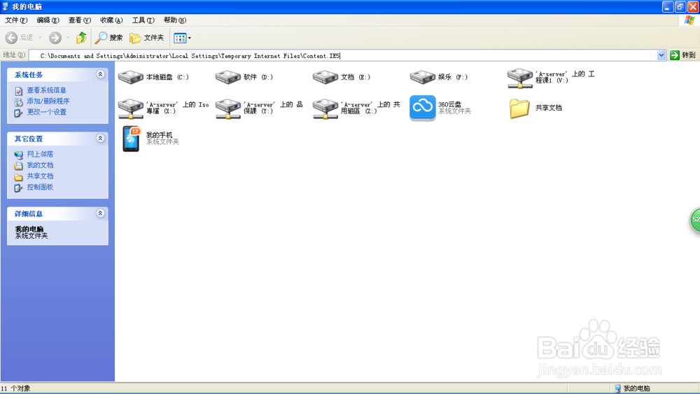 OUTLOOK附件直接修改保存找不到怎么办