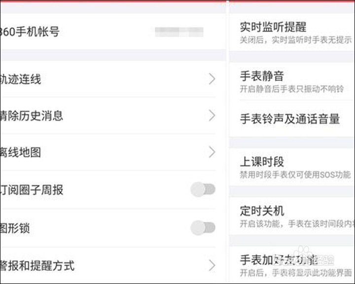 360巴迪龙儿童手表5S版开箱晒物