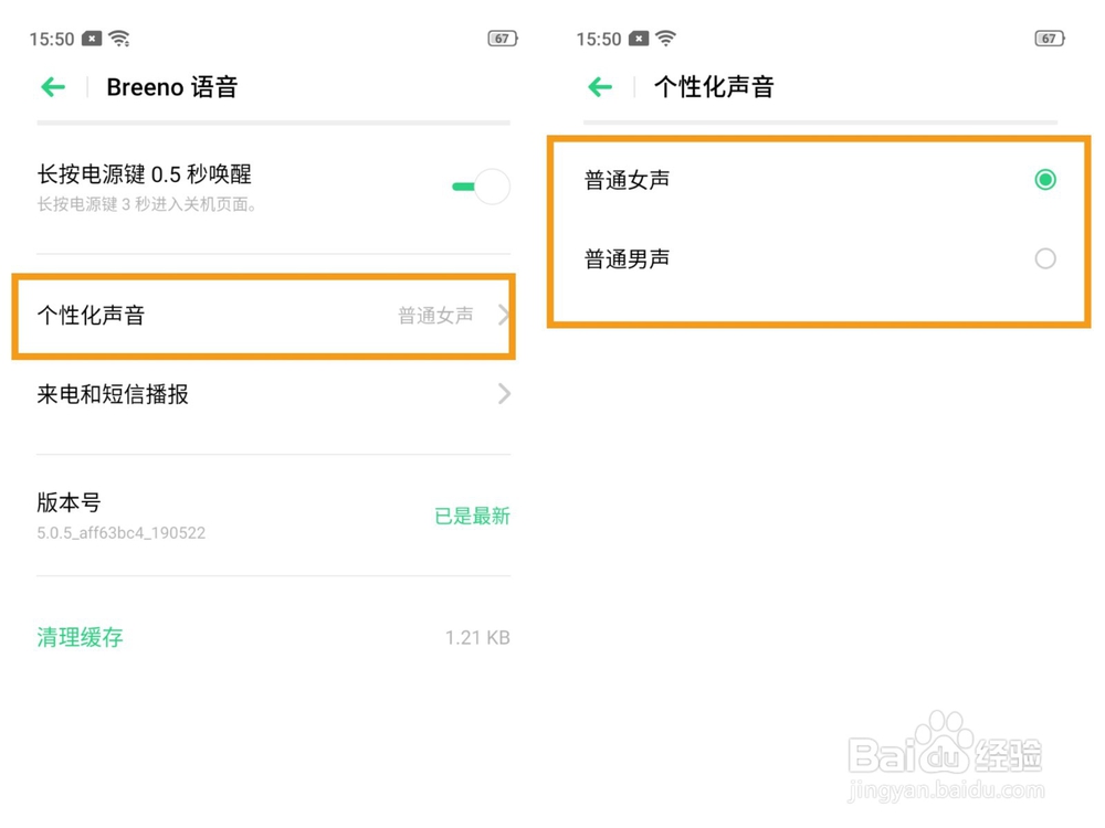 OPPO K3 语音助手有哪些功能如何使用