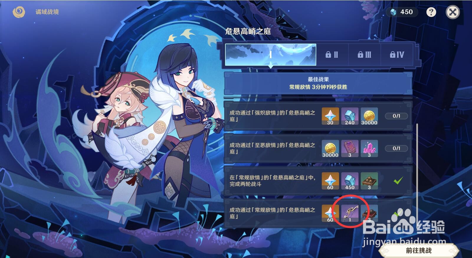 原神武器落霞怎么获取