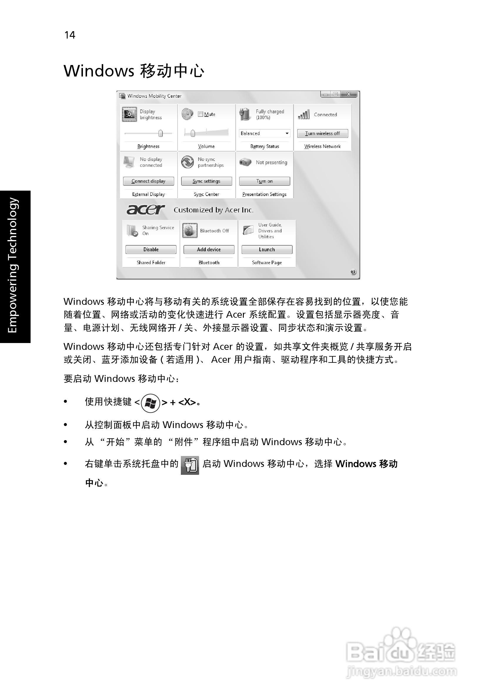 ACER宏基Aspire 6530G笔记本说明书:[4]