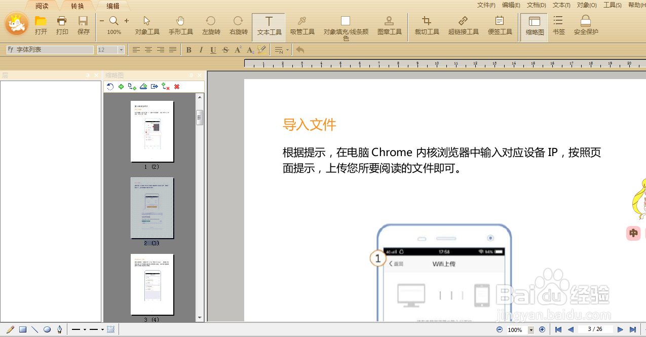 PDF如何添加空白页