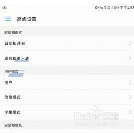 三星note手机怎么删除ROOT超级权限