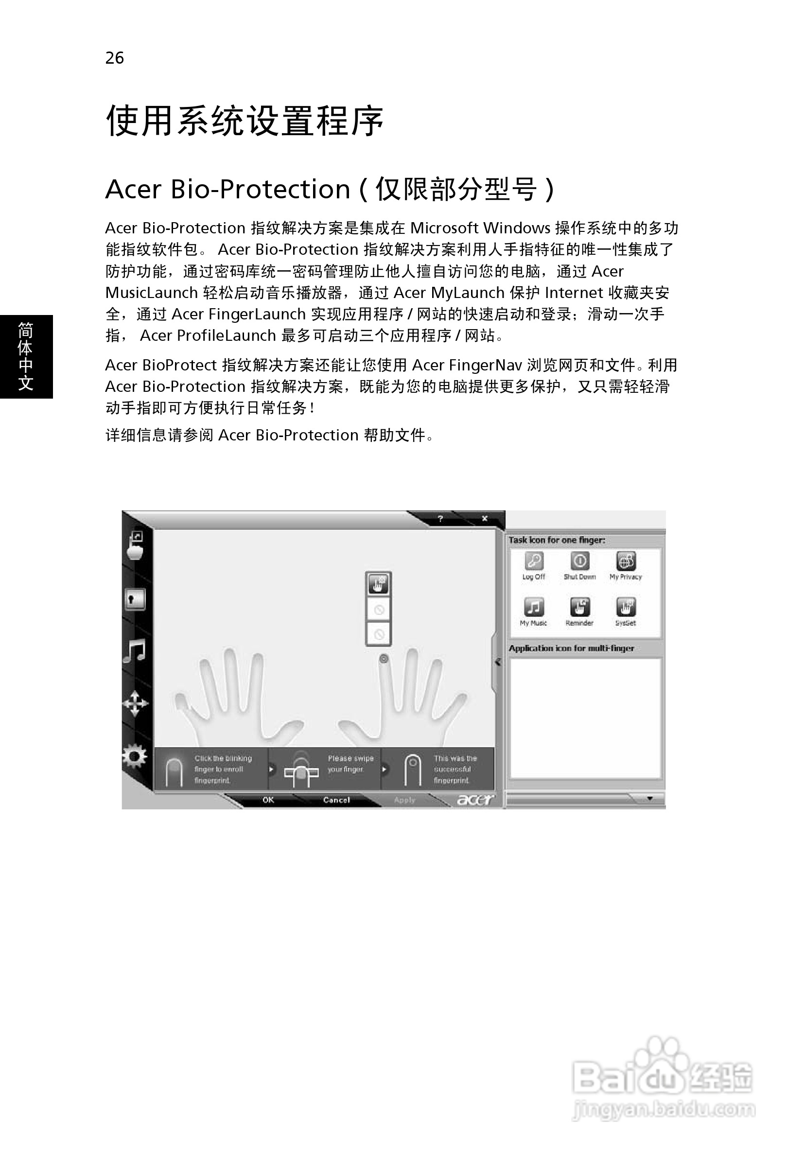 ACER宏基Aspire 5925G笔记本说明书:[5]