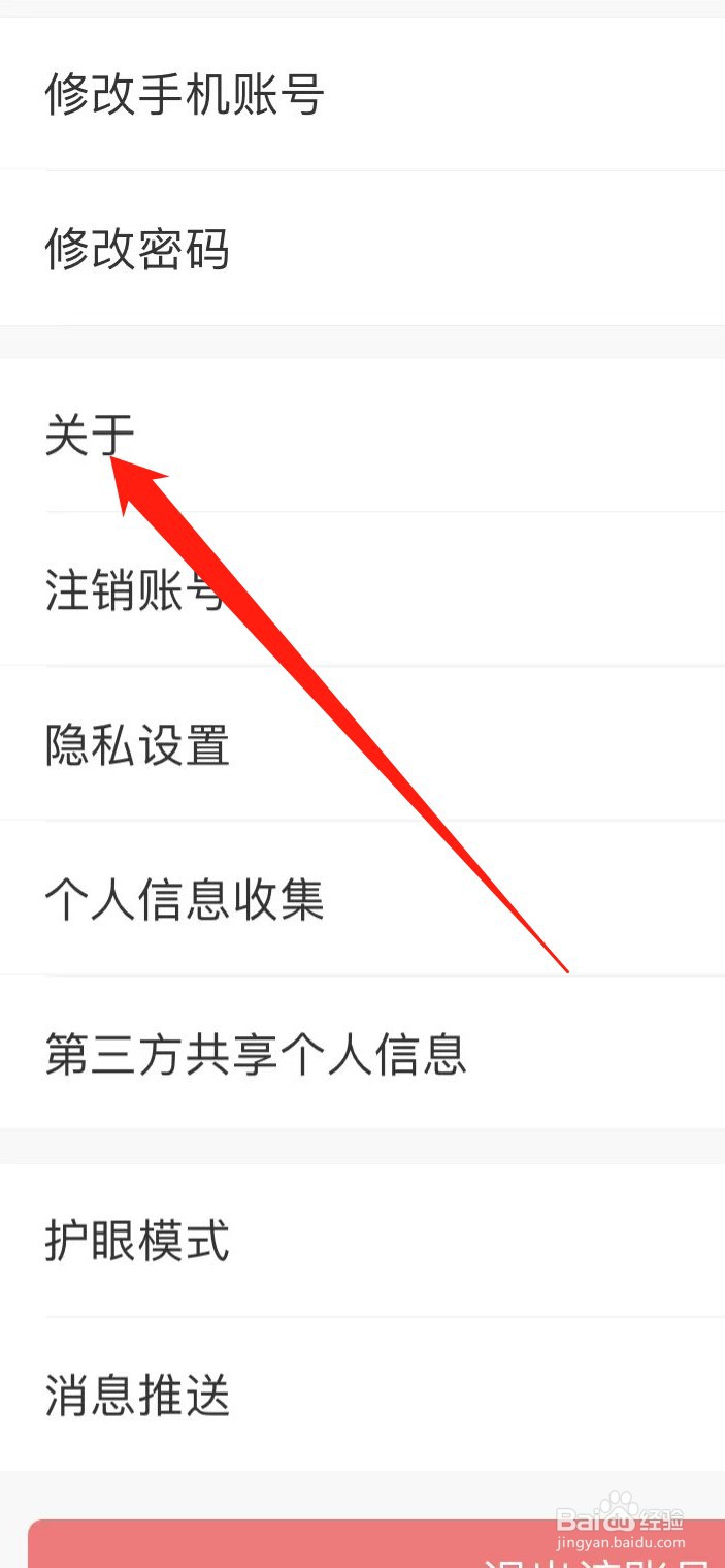 好课在线软件在哪里查看版本型号
