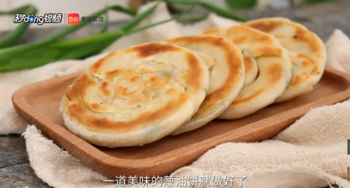 葱油饼怎么做