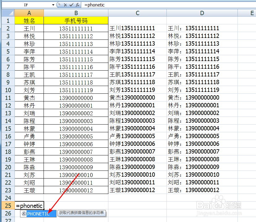 excel如何合并多个单元格的内容到一个单元格里