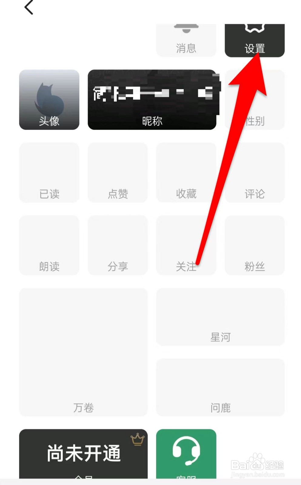 简讯怎么设置字体大小