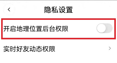 啫喱要怎么关闭定位