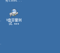 假容量U盘内存卡的测试方法