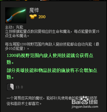 DOTA2半人马战行者出装路线