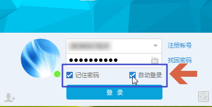 怎么让电脑开机时自动登录QQ