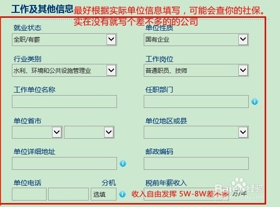 2014最新版交通银行信用卡网申100%下卡详细秘籍