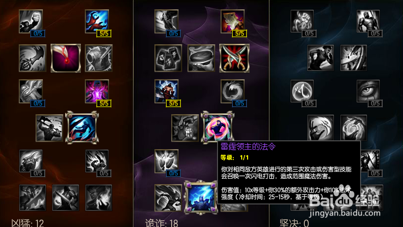 lols6猩红收割者吸血鬼弗拉基米天赋符文加点图