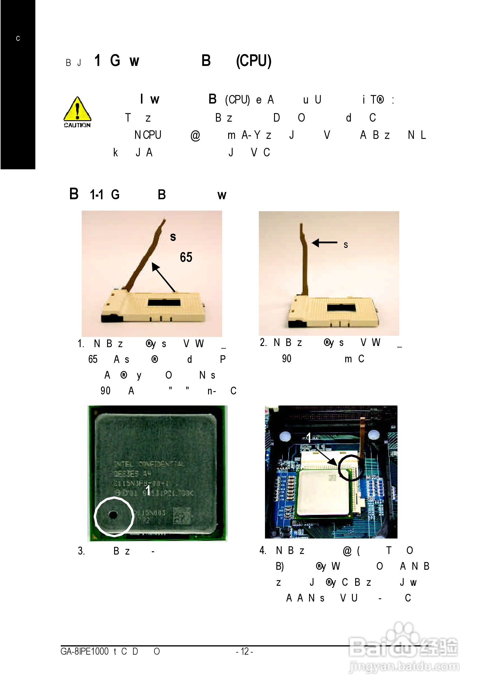技嘉 GA-8IPE1000 (Rev 1.x)主板说明书:[2]
