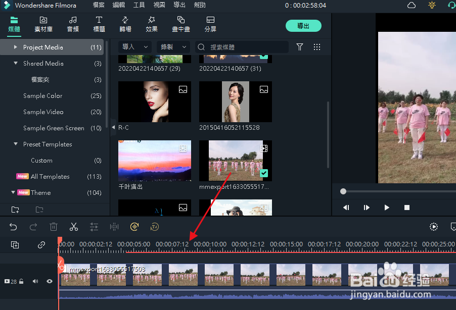 Filmora11如何消除视频中抖动