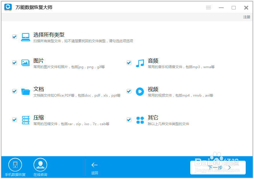 两种方法教你怎么恢复U盘删除的文件