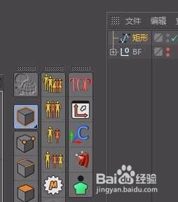 使用C4D做一个卡通手机