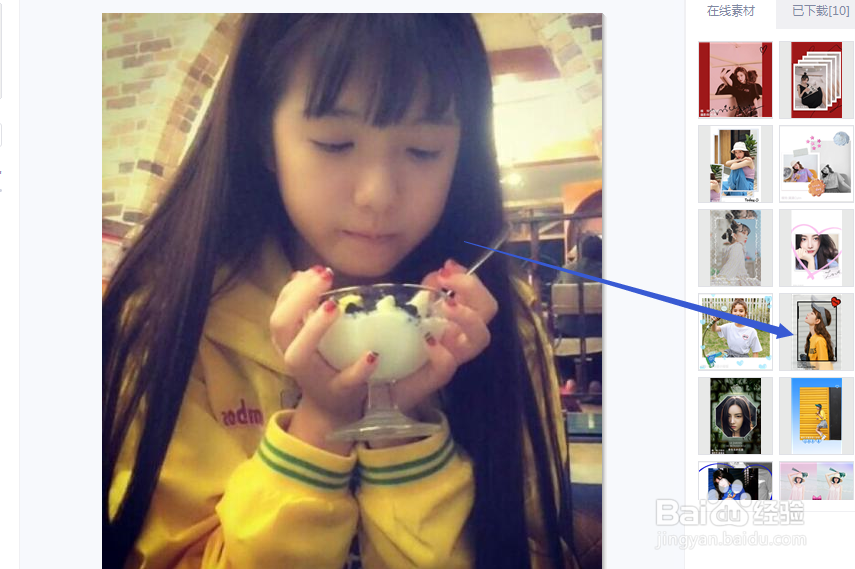 怎么给自己的照片添加love竖型长方形相框