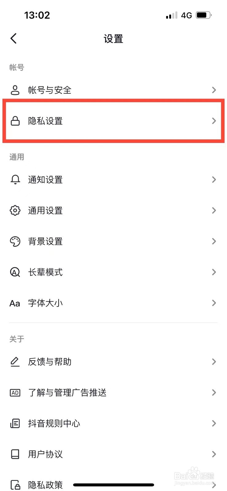 抖音相机权限在哪里
