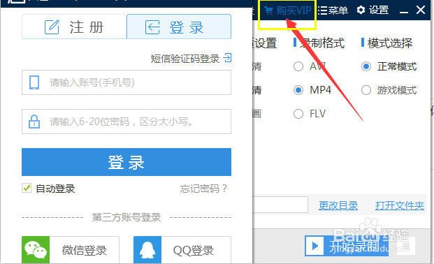 怎么录制网页视频