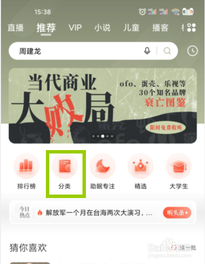 喜马拉雅儿童专区在哪儿