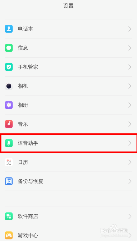 OPPO R9使用语音助手没反应，怎么回事儿