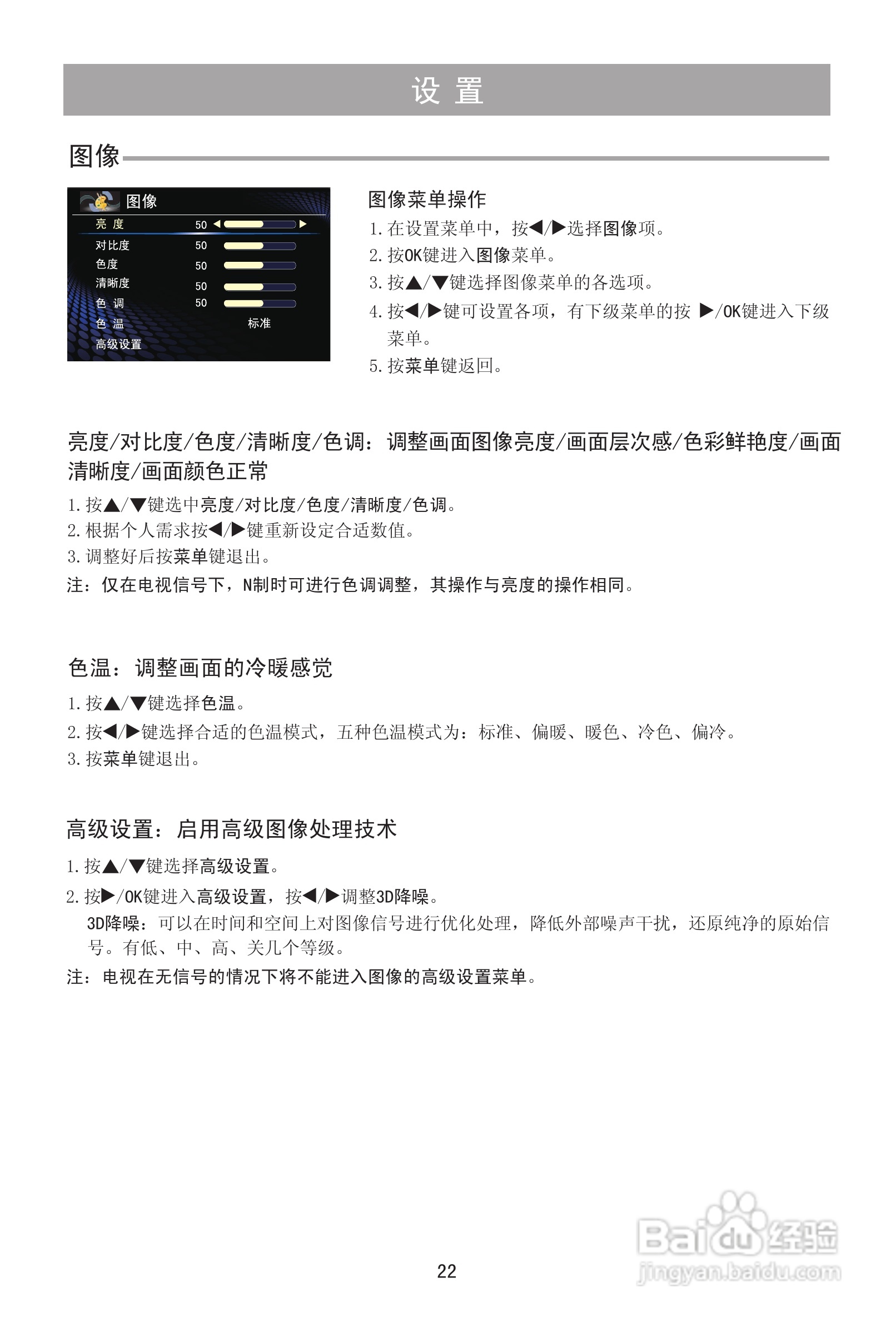海信LED40T39X3D液晶彩电使用说明书:[3]