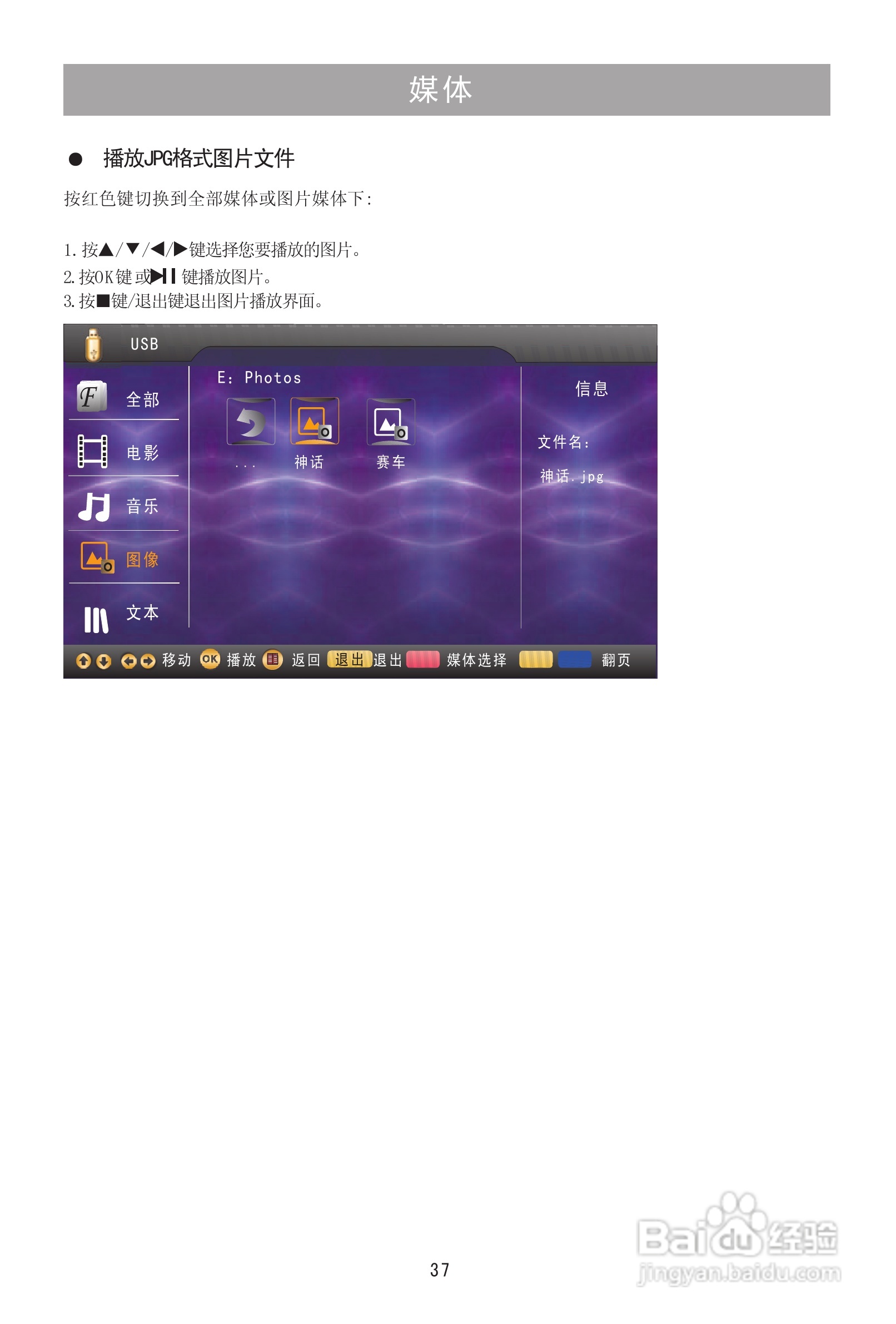 海信LED40T39X3D液晶彩电使用说明书:[4]