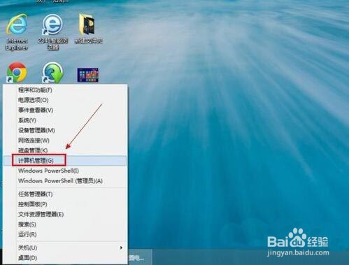 win8系统设置开机密码的方法步骤