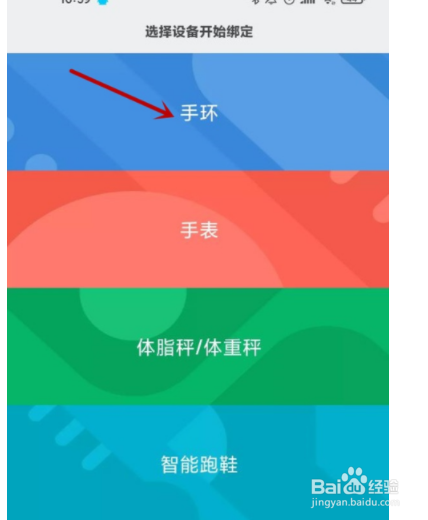 小米手环5如何绑定手机？