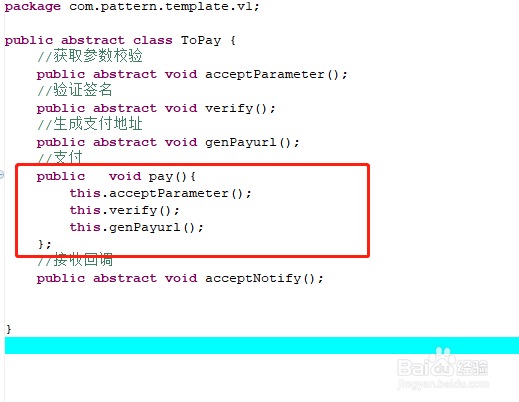 设计模式：模板方法模式