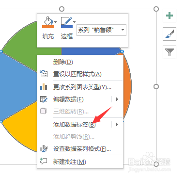 使用ppt制作转盘小游戏