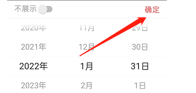 今日头条在哪里修改生日