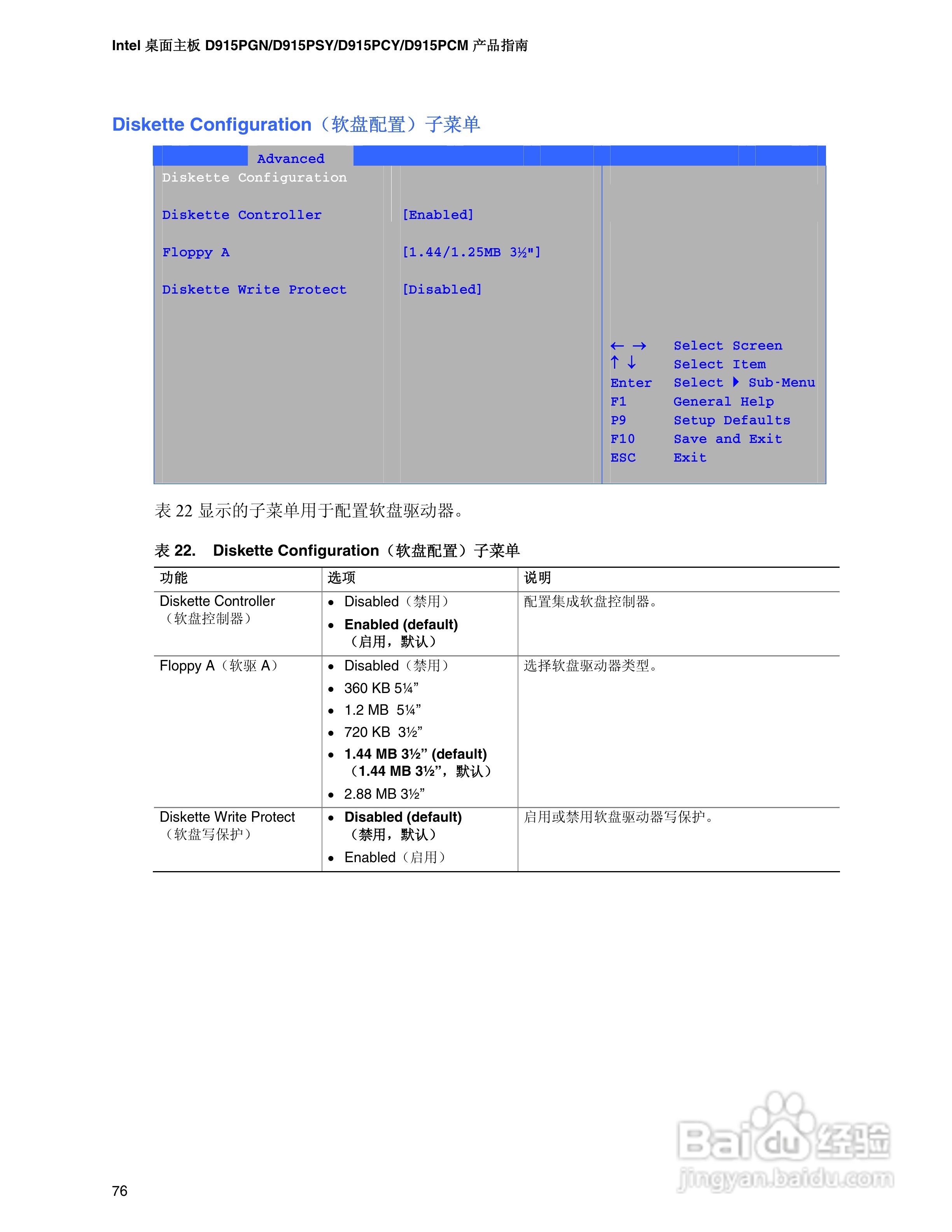 Intel D915PCY主板说明书:[8]