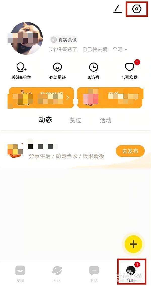 积目如何关闭推送通知管理