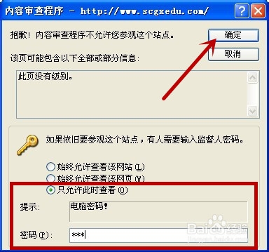 360浏览器如何设置密码